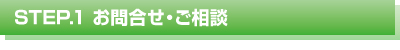 STEP.1 ⍇Ek
