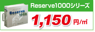 Reserve1000V[Y